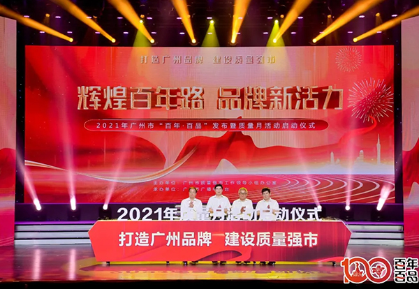 打造百年品牌，yp街机等百家企业聚力建设质量强市