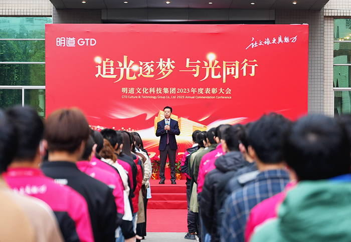 追光者·自觉光丨yp街机2023年度表扬大会圆满落幕