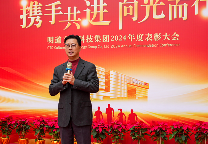 企业动态 | yp街机2024年度表扬大会圆满举行！